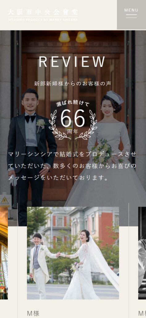 大阪市中央公会堂の結婚式